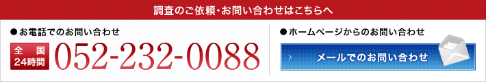 お問い合わせ