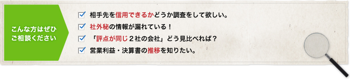 こんな方はご連絡ください