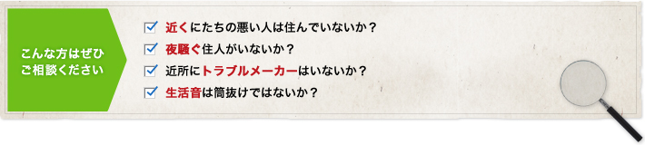 こんな方はご連絡ください