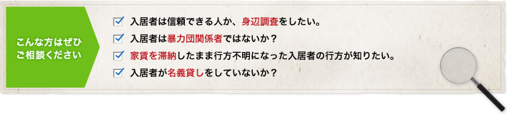 こんな方はご連絡ください